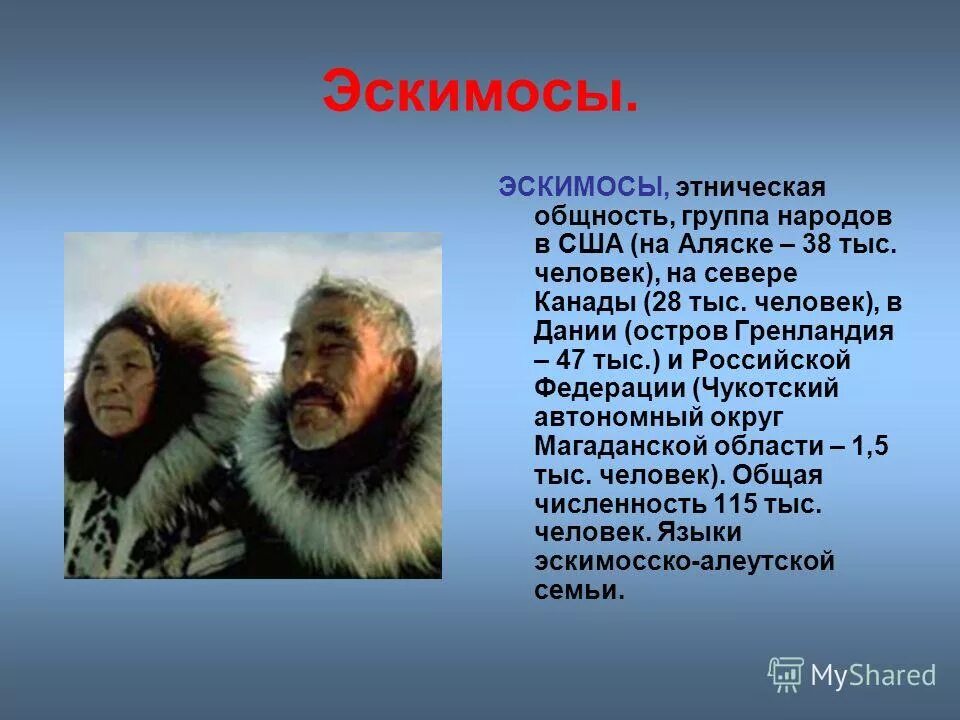 Доклад о любом народе россии