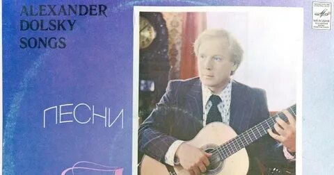 Дольский исполнение желаний