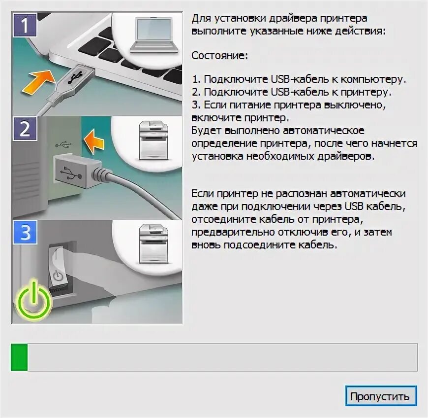 Принтер статус отключен как включить