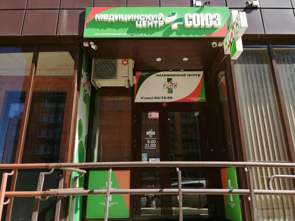 Офис семейного врача" по адресу Юрия Тена проезд, 14/2 в Иркутск: регистратура, 