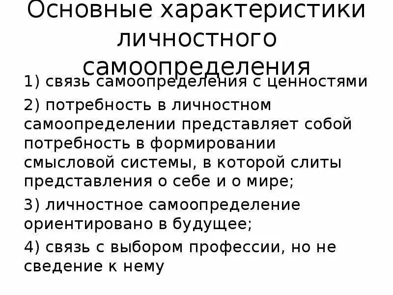 Ведущей деятельностью раннего юношеского возраста. Ведущей деятельностью раннего юношеского возраста