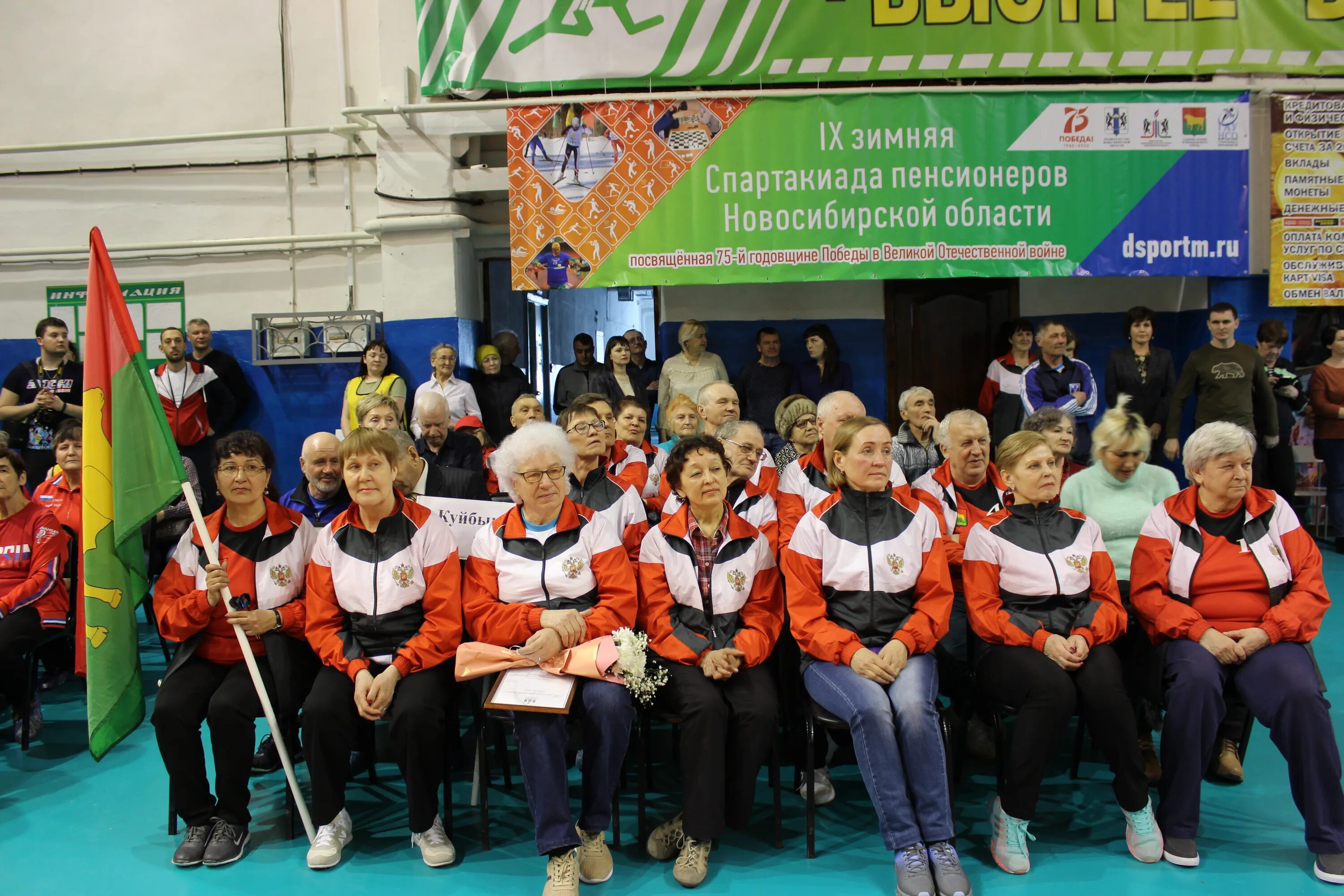 Куйбышев Новосибирская область спартакиада. Спартакиада в Доволенском районе. X зимняя спартакиада пенсионеров Новосибирской области. Приветствуем участников Спартакиады школьников. Положение спартакиада пенсионеров