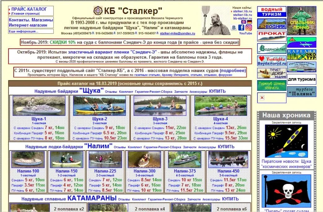 Примеры старых сайтов. Старый дизайн сайта. Старый. Старые сайты интернета.