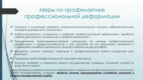 Профессиональная коррекция