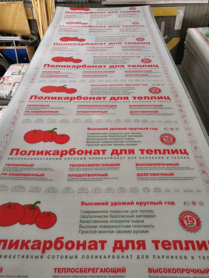 Плотность поликарбоната 4. Плотность поликарбоната. плотность поликарбоната 4 мм для теплиц. плотность поликарбоната для теплиц 4 мм таблица. плотность карбоната для теплиц.