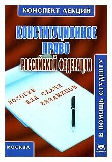 История конспект лекций