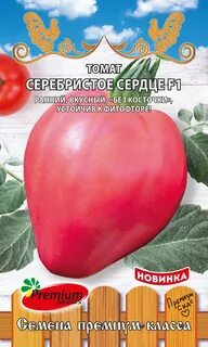 Томаты любовь и голуби описание