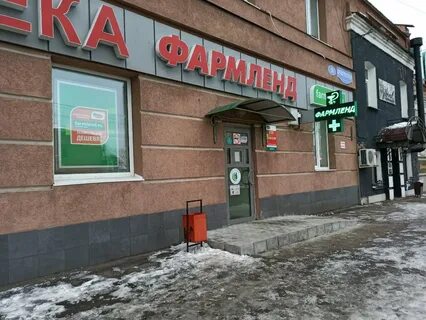 Аптека фармленд оренбург