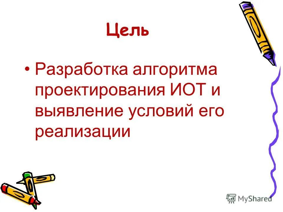 кого называли иотами каково было их положение