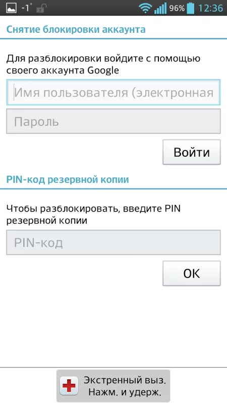 После снятия блокировки. Код разблокировки. Разблокировка телефона. Снятие/паролей разблокировка/телефонов. Разблокировка учетной записи телефона.