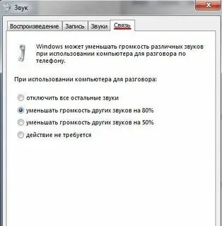 Уменьшить громкость алисы