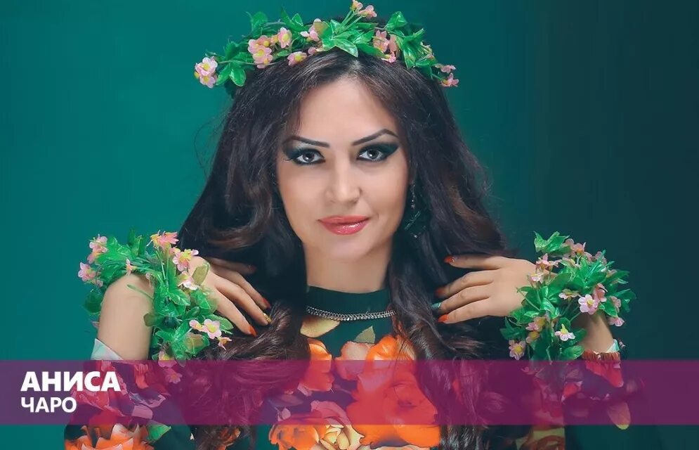 Новая песня таджикская. Anisai Aziz. Анисаи Азиз Туеонаи. Анисаи пулпарас. Аниса Джандарова.