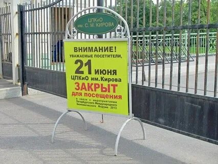Центральный парк режим работы