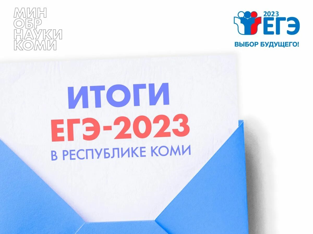 Получить результат егэ 2025. Итоги егэ 2025. баллы егэ химия 2025. количество стобалльников егэ 2025.