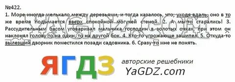 Упражнение 440