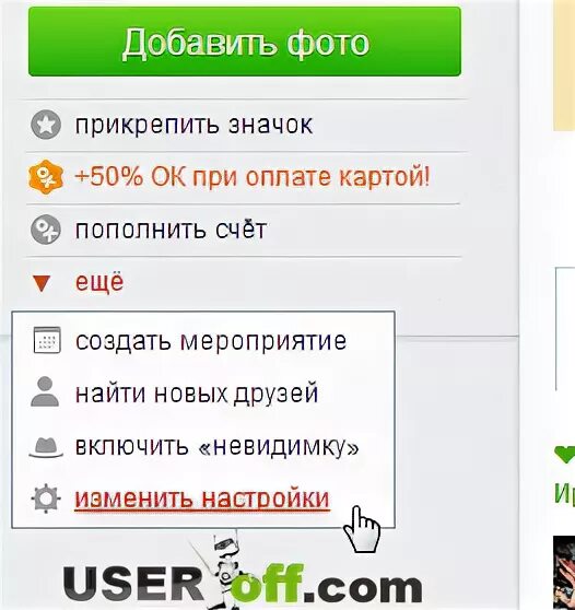 Id профиля в одноклассниках. Одноклассники номер профиля. Как найти свой id в яндексе. Одноклассники узнать id профиля. Id в одноклассниках.