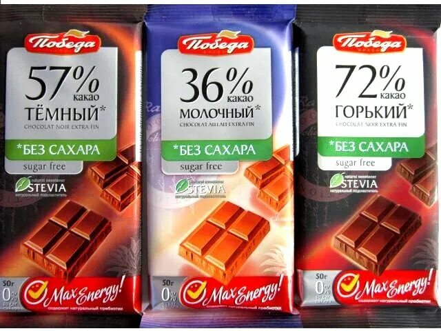 Без сахара фф. Победа вкуса шоколад Горький 72 какао без сахара 100 г. Шоколад победа без сахара Горький 72% 100г. Шоколад победа без сахара молочный. Шоколад победа стевия.