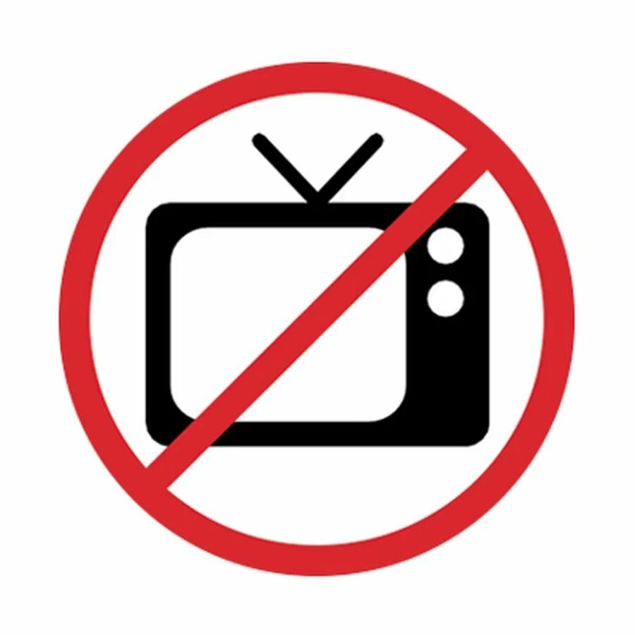 Запрет телевизора. Телевизор выключенный. Перечеркнутый телевизор. Знак телевизора. Выключи телевизор время