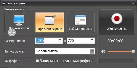 Запись экрана. Запись экрана со звуком. Программа для записи экрана. Программа для записи экрана на ПК. Запись экрана самые лучшие