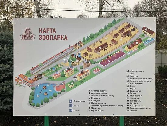 Нижний парк Липецк зоопарк. Карта Липецкого зоопарка. План зоопарка. Зоопарк Липецк карта.