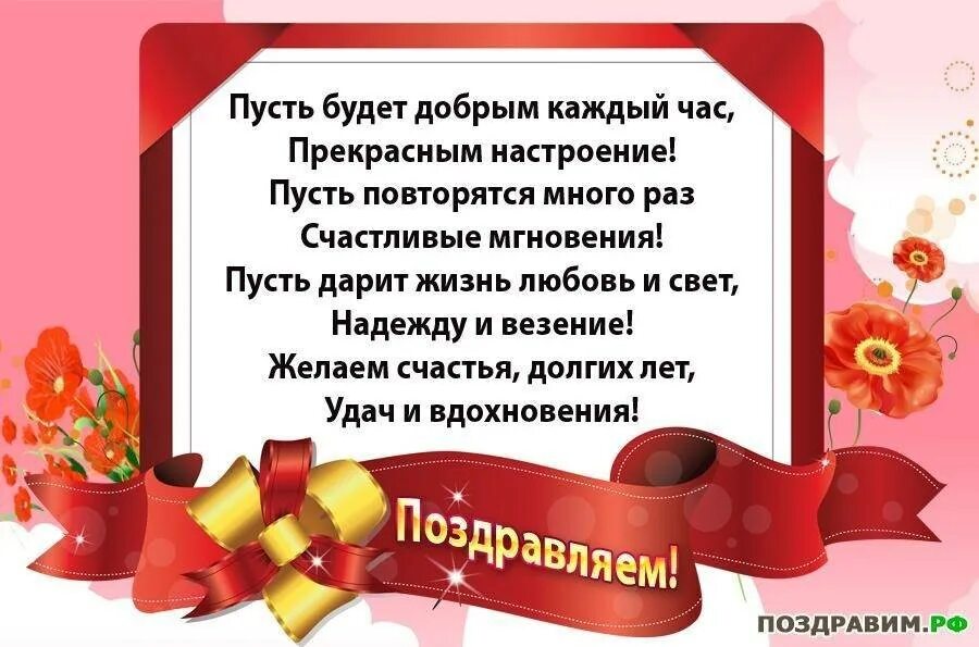 Стихи поздравления сотруднице. Поздравление с днём рождения мужчине коллеге. Поздравление от коллектива. Поздравления с днём рождения начальнику мужчине. С днём рождения мужчине от коллективп.