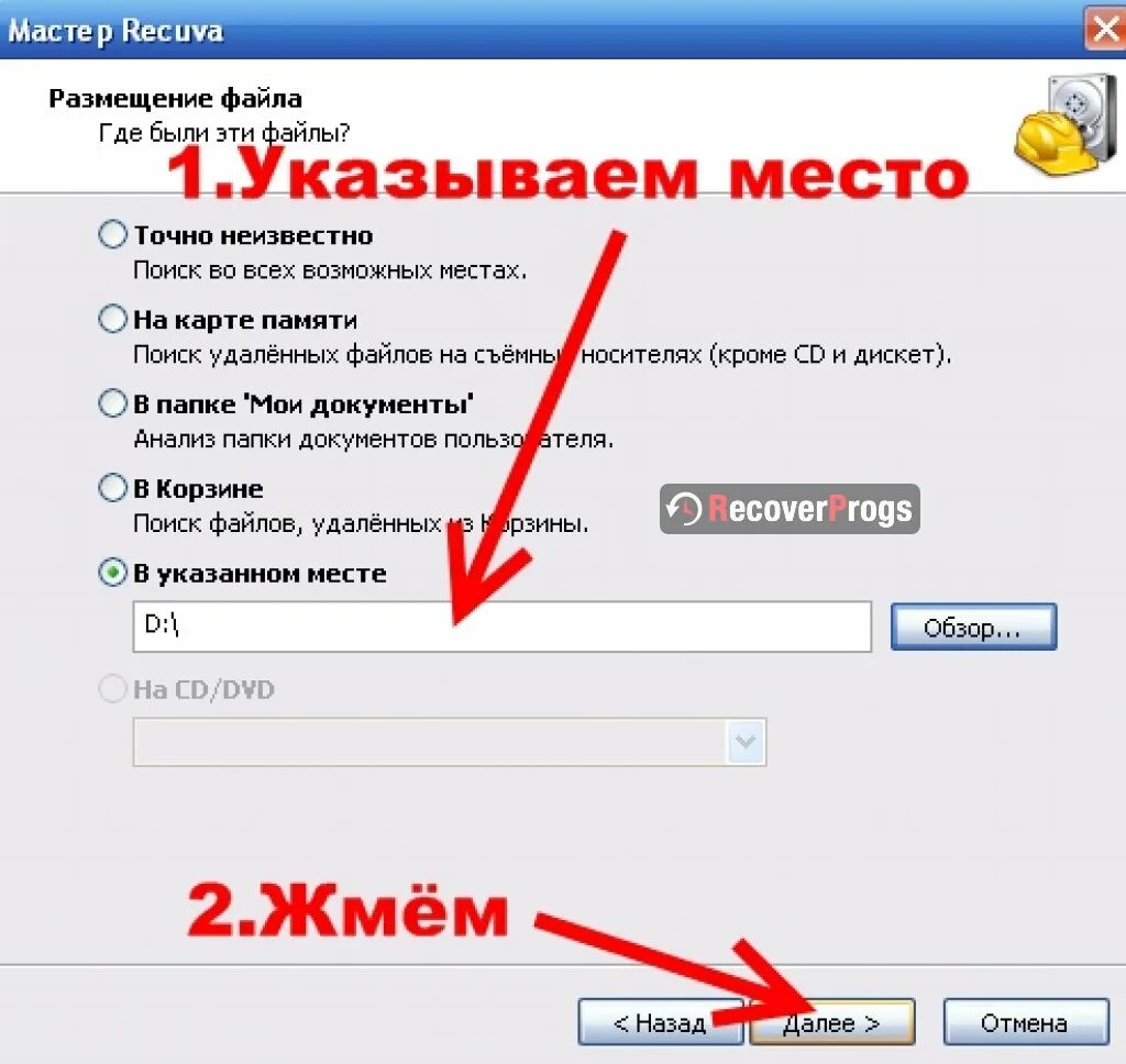 Восстановить поврежденную карту. Восстановить удаленные файлы с жесткого диска. Восстановление поврежденных файлов. Как восстановить удаленные файлы с жесткого диска. Восстановление данных с жесткого диска программа.