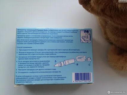 Ребенок хрюкает соплей нет