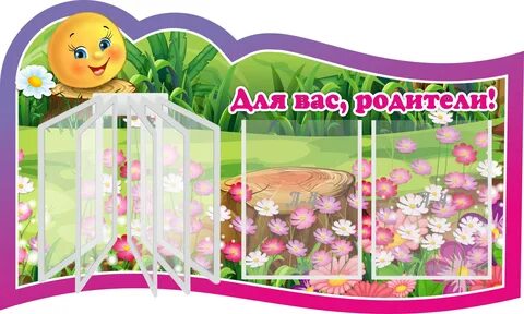 Уголок адрес