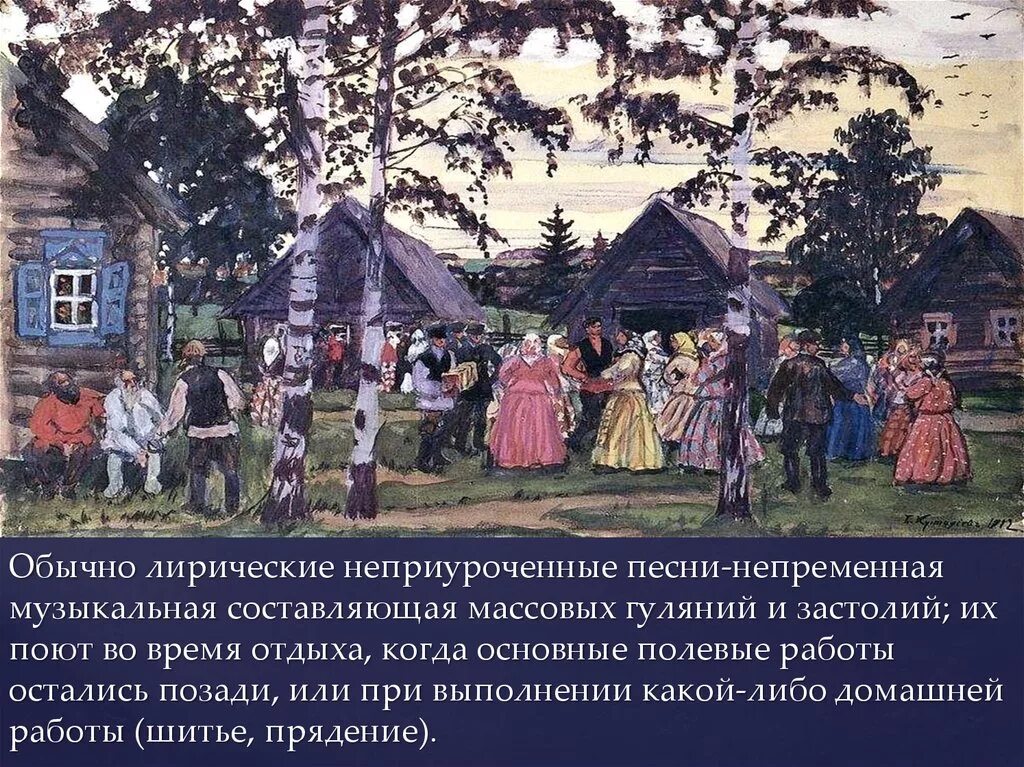 Лирические песни. Лирическая русская народная. Композиция лирических песен.