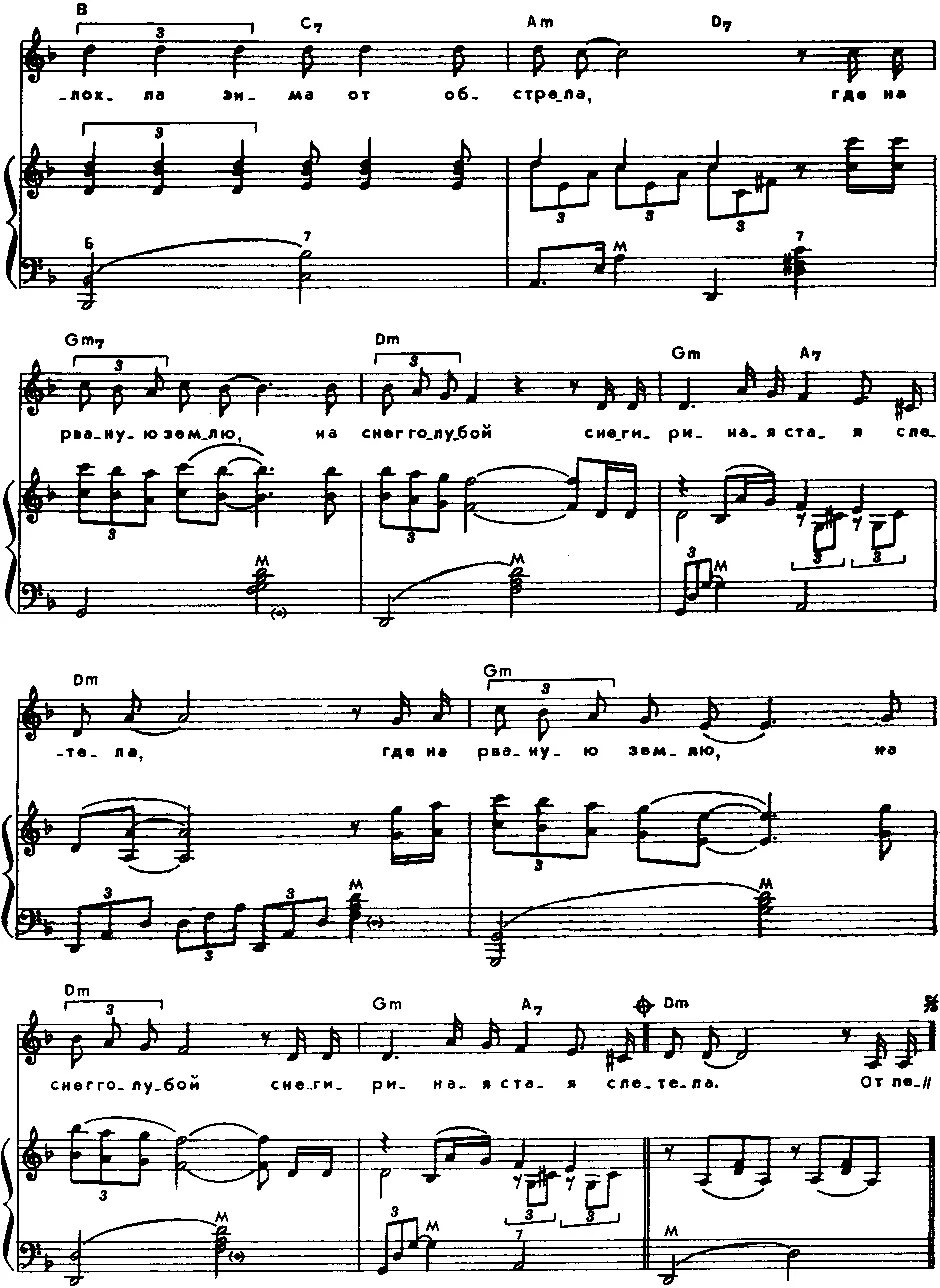 Аккорды для гитары. Аккорды песни снегири. Снегири ноты для фортепиано. Аккорды песни снегири. Аккорды песни снегири.