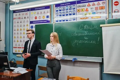 Сайт бнту