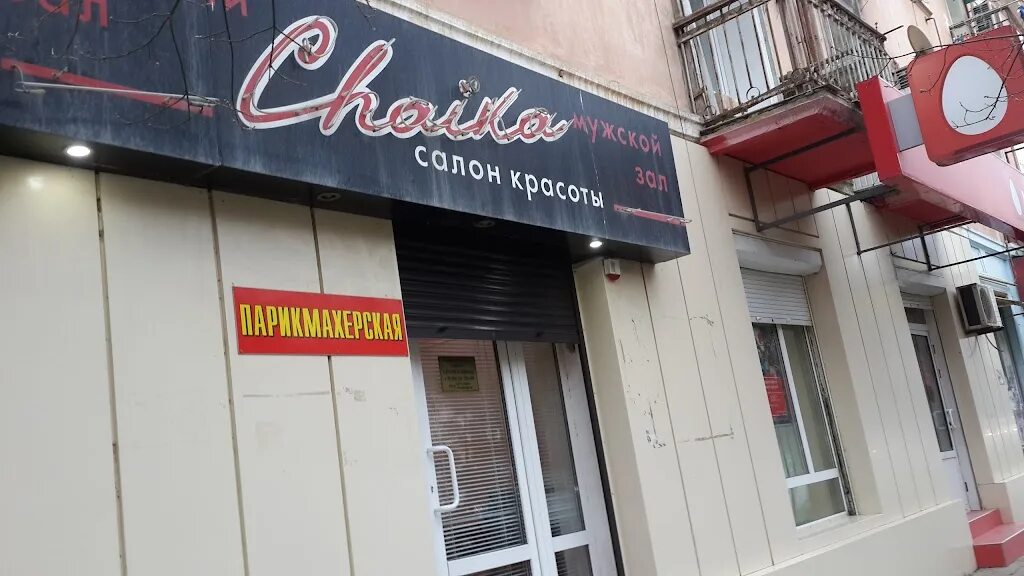 Сдэк фрунзе 6. Ленина 37 каспийск сдэк. Сдэк орджоникидзе екатеринбург. Сдэк елецкая 3. Проспект ленина 60 волгоград сдэк.