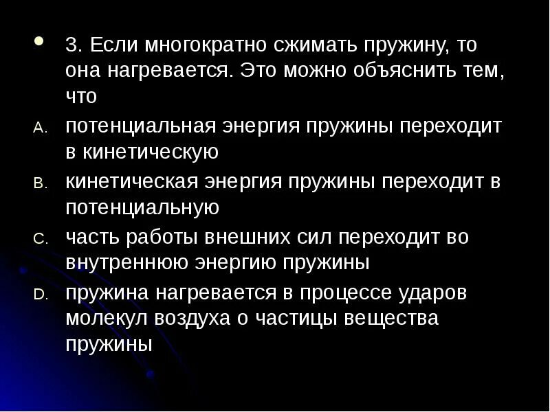 Как можно объяснить высокое