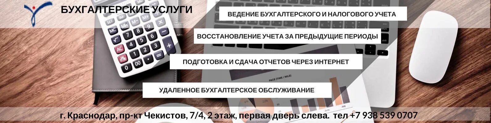 Ведение бухгалтерии цена. Бухгалтерские услуги. Визитка бухгалтерские услуги. Объявление бухгалтерские услуги. Табличка бухгалтерские услуги.