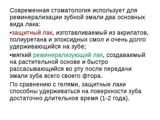 Повышенная чувствительность зубов: причины и лечение - ROOTT