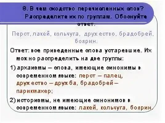 Предложение с словом радоваться. Синоним к слову брадобрей. Брадобрей это устаревшее слово. Синоним к слову дружество. Распределите слова по их происхождению ворота брадобрей.