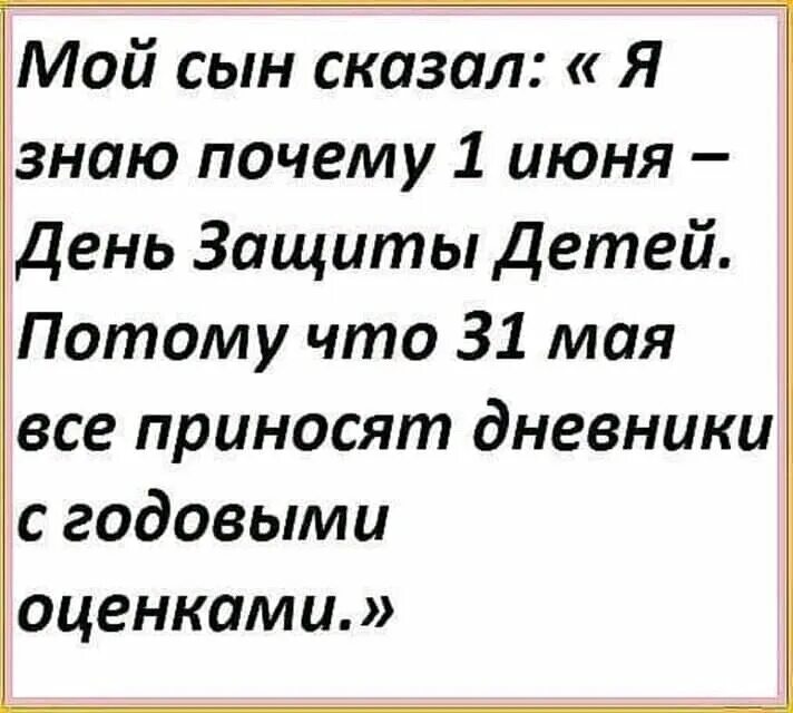 Анекдоты самые смешные для детей 9 лет. Смешные анекдоты для детей. смешные анекдоты для детей до слёз. анекдоты для детей 11 лет. анекдоты для детей 12 лет очень смешные.