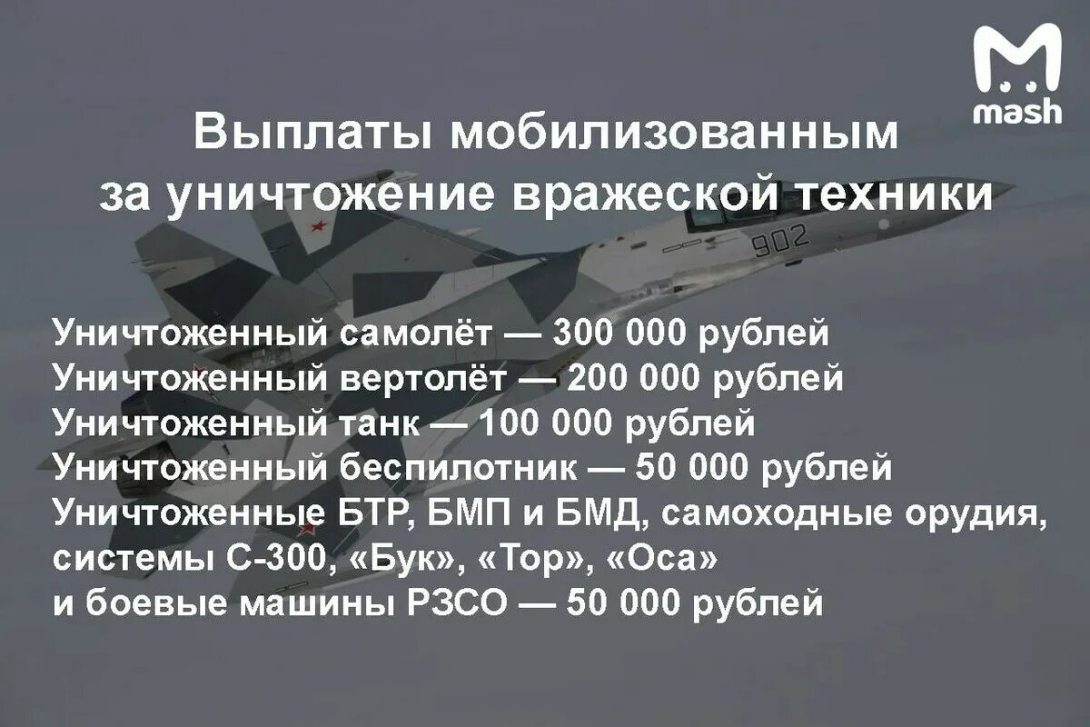 Выплаты за подбитую технику. Расценки за уничтоженную технику.