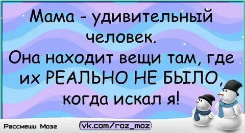 Узнай маму на русском языке