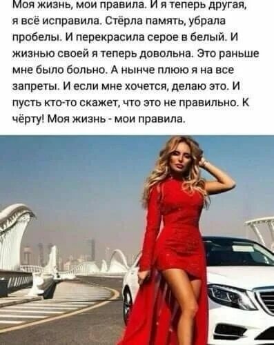 Я знаю цитаты. Я изменилась я другая теперь. Ты изменилась цитаты. Изменил мою жизнь. Вытри об меня ноги.