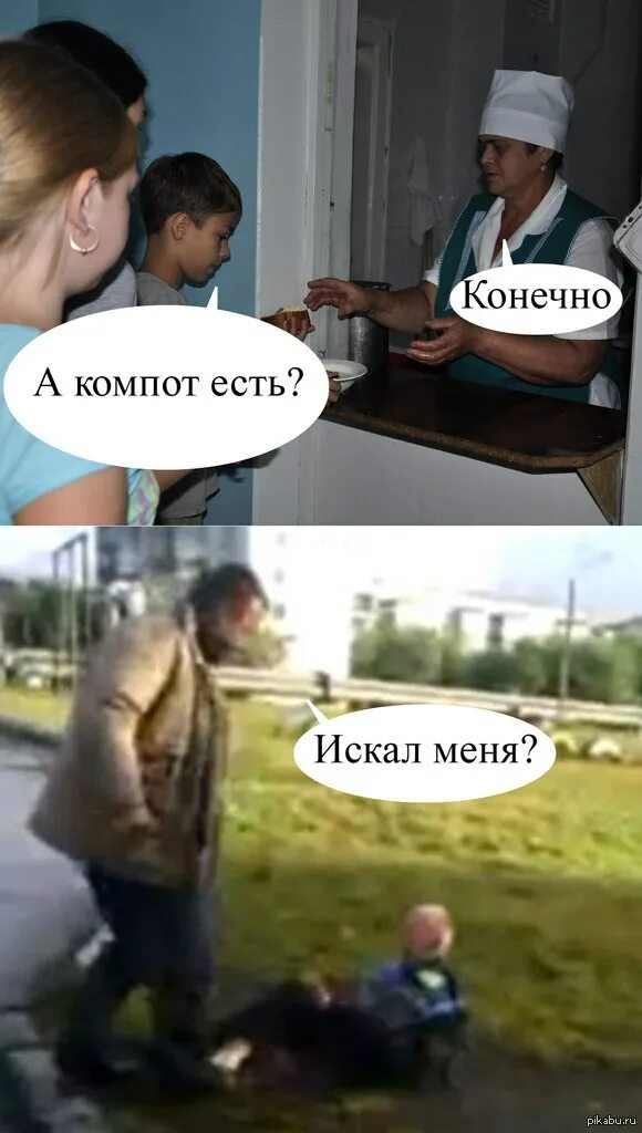 Компот зачем жители. Компот Мем. Шутки про компот.