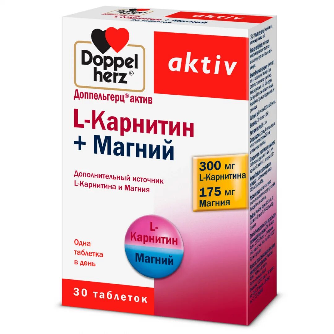 Доппельгерц Актив l-карнитин+магний таб. 1220 Мг №30. Доппельгерц Актив магний + витамины группы b таблетки. L-карнитина допельцерц. Доппельгерц Актив l карнитин витамин в2. Доппельгерц актив l