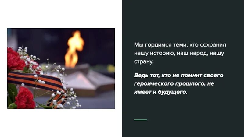 Гордись тем что имеешь. Берегите родных и близких цитаты. Цените жизнь и людей которые рядом. Цени что имеешь фото. Интересные факты в картинках.