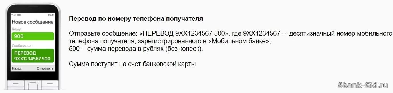 900 откуда звонят