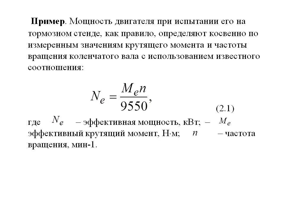 Формула идеальной машины