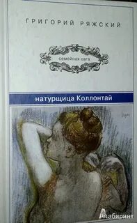 Повесть большая любовь