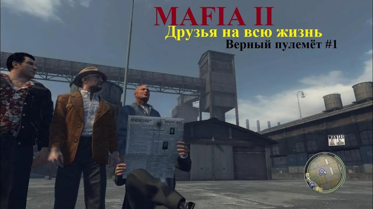 My mafia life. Мафия 2 мод друзья на всю. Мафия 2 друзья на всю жизнь. Мафия 2 мод друзья на всю жизнь. Мафия 2 друг.