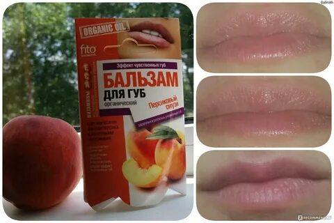 Бальзам персик