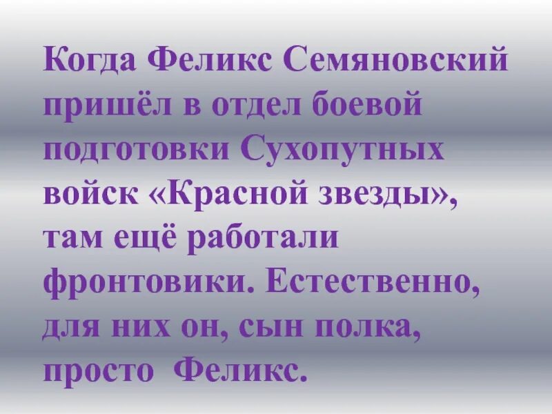 Повесть о фронтовом детстве. Фронтовое детство ф.Семяновский. Повесть о фронтовом детстве Семяновский вопросы. Семяновский повесть о фронтовом детстве.