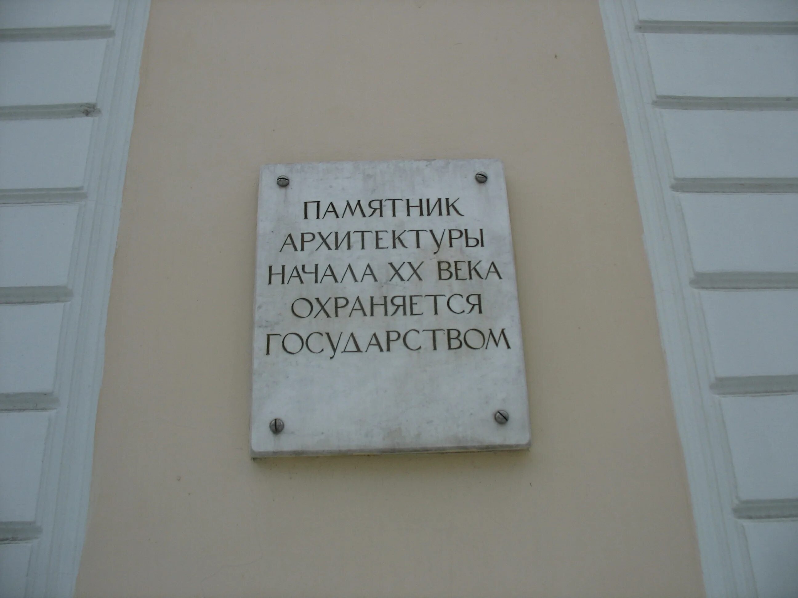 Доска монумент. Доска монумент